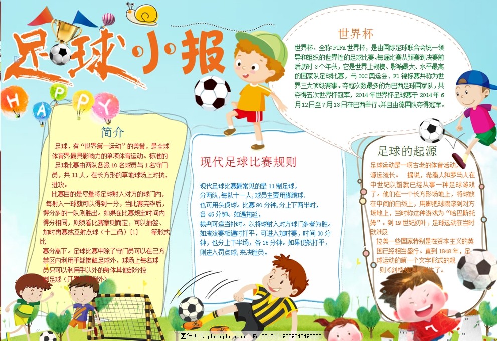 视为球队